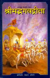 gita.jpg (9554 bytes)